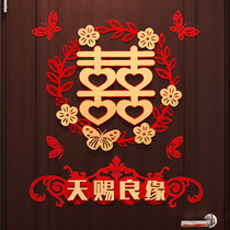 Wedding room happy word decoration layout creative wedding window sticker wedding new room bedroom door sticker door three-dimensional double joy