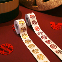Adhesive happy word round sticker red seal small sticker red envelope sticker red envelope sticker Cup potted plant