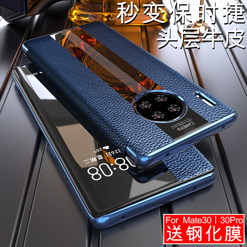 Applicable mate30pro mobile phone protection shell flip type 5G vegan leather version mete30epor protective sheath genuine leather protection jacket ultra-thin silicone gel full package anti-fall upshell male and female intelligence