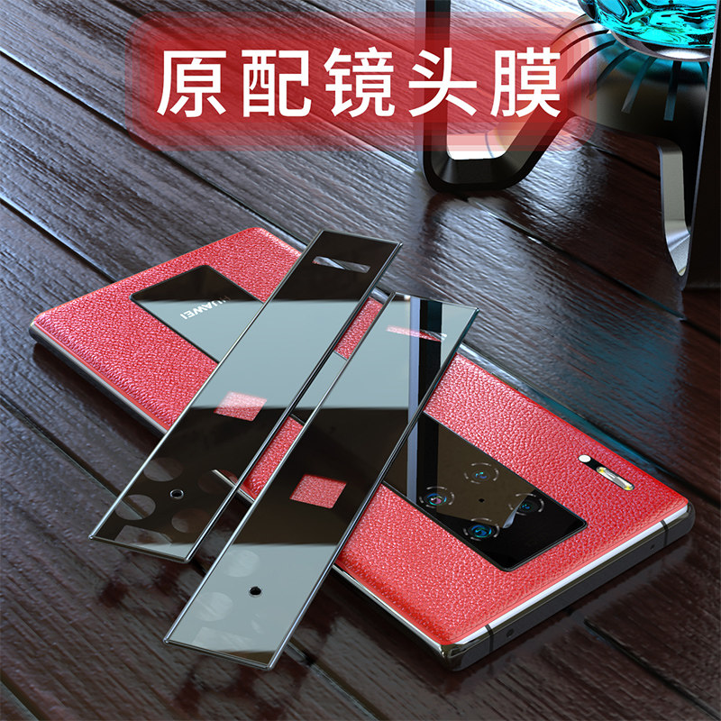 Suitable for Huawei mate30RS Porsche mobile phone protective film tempered glass protection lens film original back film rear film limited edition mata full adhesive covering anti-fall HD fitting camera film