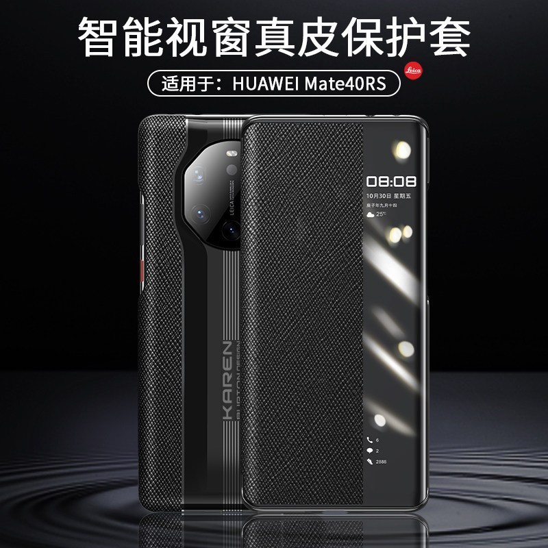 Suitable for Huawei mate40rs original Porsche mobile phone protection shell flip limit version mt40RS protective sleeve classic Tibetan version upscale 40pro genuine leather intelligent Windows anti-fall official full package