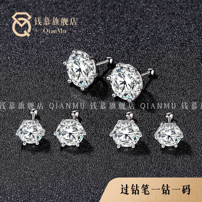 Luxurious Mossang stone earring with six paws minimalist single drill ear pin 80 points 2 carat 50 screw ear pendant pure silver niche