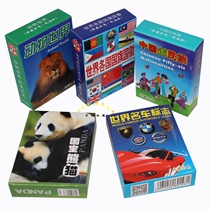 Collection of playing cards) Animals Sea World Facebook Panda car logo cartoon animation) Childrens poker solitaire