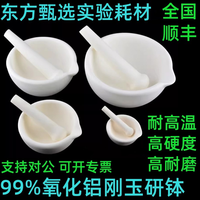 🔥99%氧化铝刚玉研钵:实验科研界的捣药神器!🌟-研钵-淘宝好物网