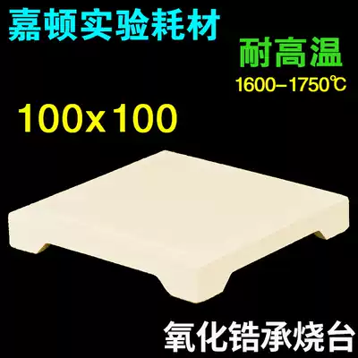 Zirconia bearing table