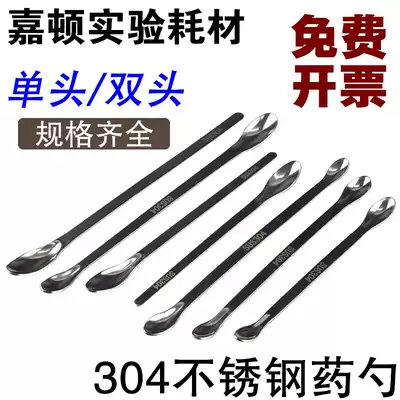 304 stainless steel medicine spoon stainless steel sampling spoon single head double head medicine spoon