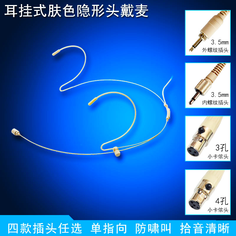Invisible Head-Mounted Mini Headset Stage Performance Skin-Colored Head-Mounted Wireless Microphone Transmitter Microphone Recording