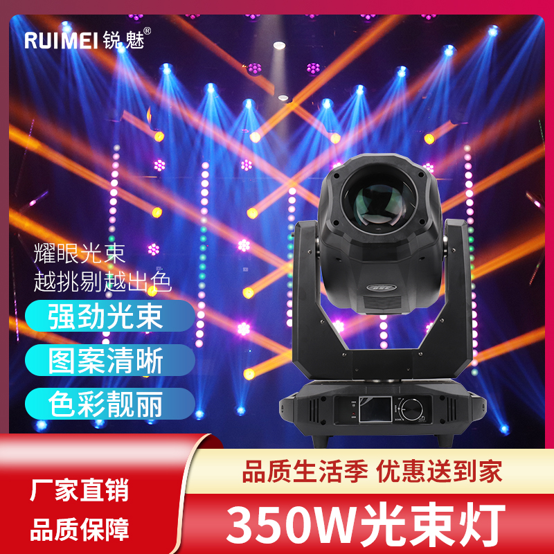 350W Beam Light Bar Ecstasy Light Swivel Pattern Light Speed Light Dance Stage Light Equipment Bar Wedding Celebration Light