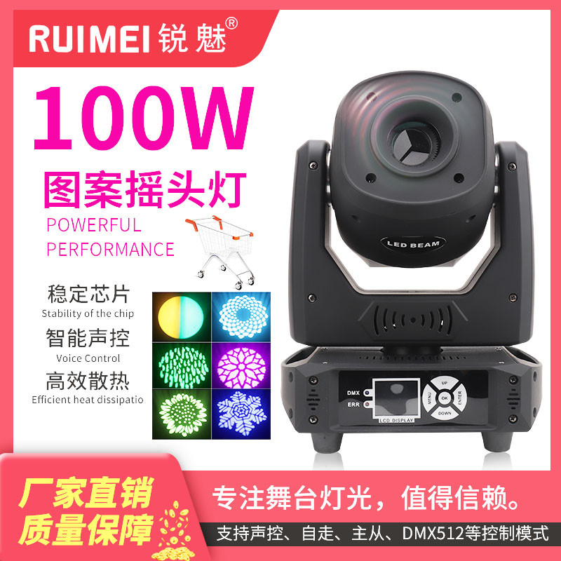 100W Pattern Ecstasy Beam Light Bar Clear Bar Swivel Flash Wedding stage Equipment Computer light Trampoline Lamp