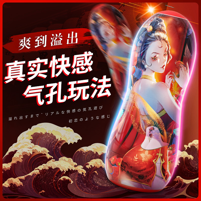 Fully automatic aircraft cup self-defense device male three-point Wei device supplies people-specific sex toys aircraft men's cup true yin