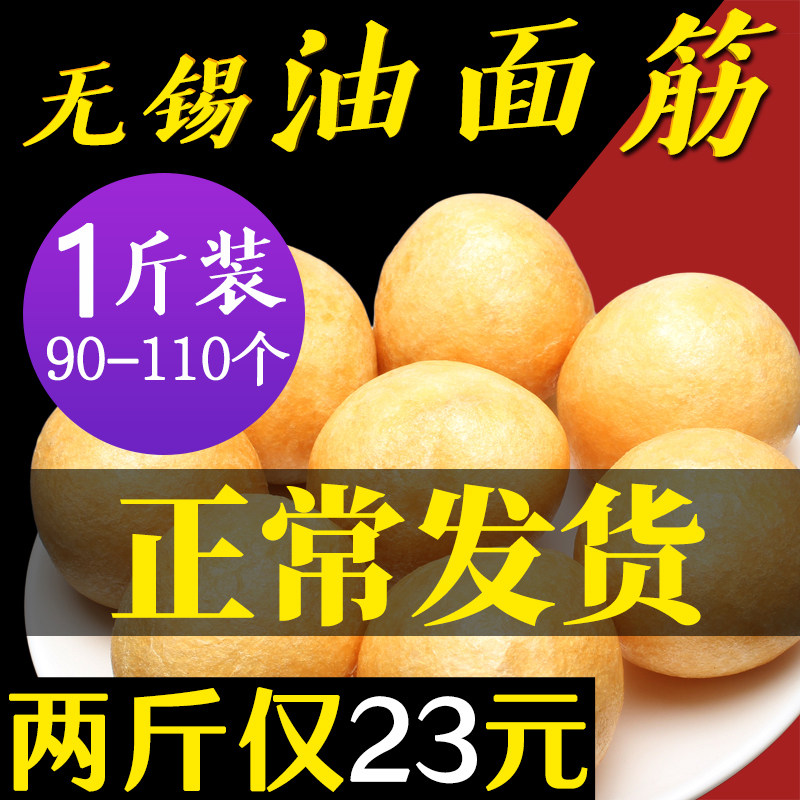 Clear water oil gluten Wuxi specialty oil gluten stuffed meat Tianjin spicy hot pot oil gluten bubble balls 1 kg