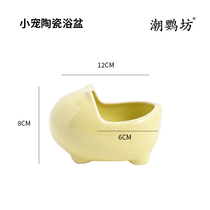 Tidal Parrot Hamster Hamster Bathroom Toilet Dual-use Bath Tub Pee Basin Bath Tub Bath bath Ceramic Bath supplies