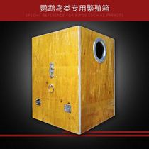 Parrot breeding box Cyclone little sun Golden Sun Monk eclectic gray machine Honey-sucking birds nest Birds nest hatching box