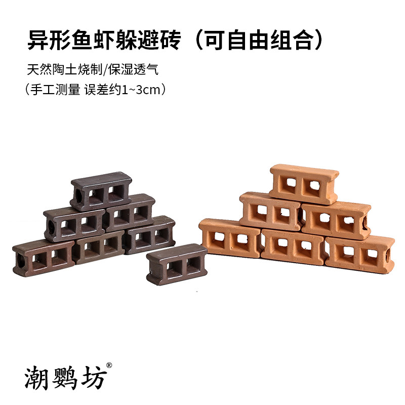 Fish shrimp Alien shelter from brick-and-mouse fish water grass fixed ring porous free combined labyrinth wall propagation building decoration
