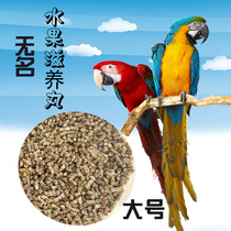 Golden Sun monk Peony parrot breeding grain feed Daily grain particles Parrot nourishing pills Small and medium-sized bird food