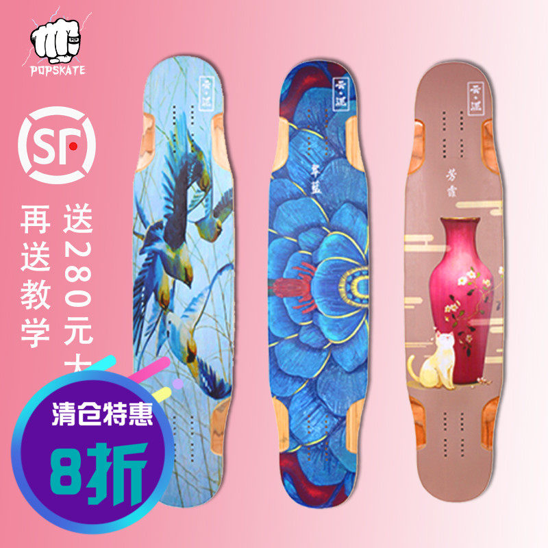 Cloud mud longboard beginner men and women brush street all-around board entry-level flat flower board professional dancing action dance board