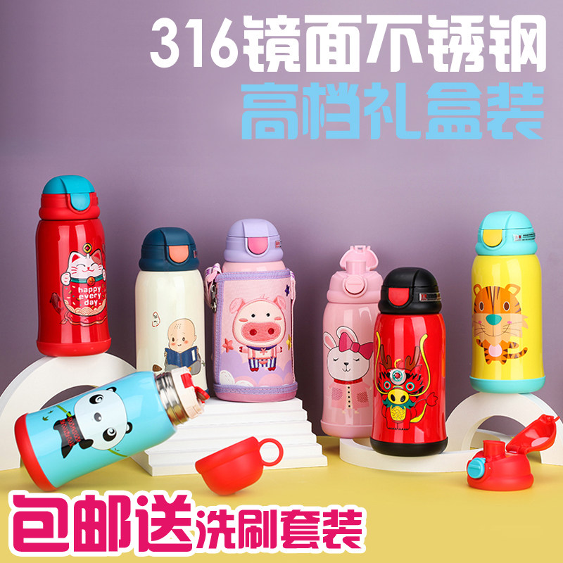 Locok cute children's thermos cup with straw dual-use 316 stainless steel men and women kindergarten gift box