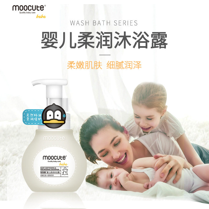 Duoduo Meng children's shower gel 250ml Soft baby toiletries Baby shower gel
