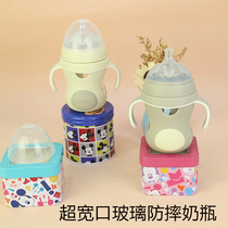 Cuckoo wide diameter glass bottle seat belt protective cover Imitation breast milk newborn baby anti-fall flatulence straw handle