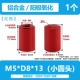 M5*D8*13 [1] красная маленькая круглая голова