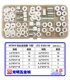 LTG-0304-80