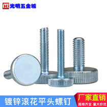 GB835 flat head knurled large round head hand screw screw straight grain hand screw adjustment hand tight M4M5M6M8