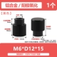 M6*D12*15 [1] Черная плоская головка