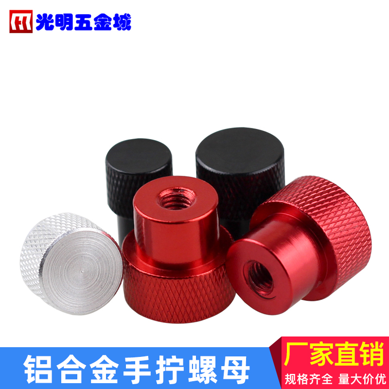 Aluminum alloy hand screw nut Mechanical gage handle head knurled nut M6M8M10 through hole anodized red