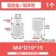 M4*D10*15 [1] Алюминиевый цвет плоская головка