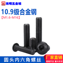 Round cup screw Round head hexagon screw 10 9 Semi-round head hexagon screw M2M2 5M3M4M5