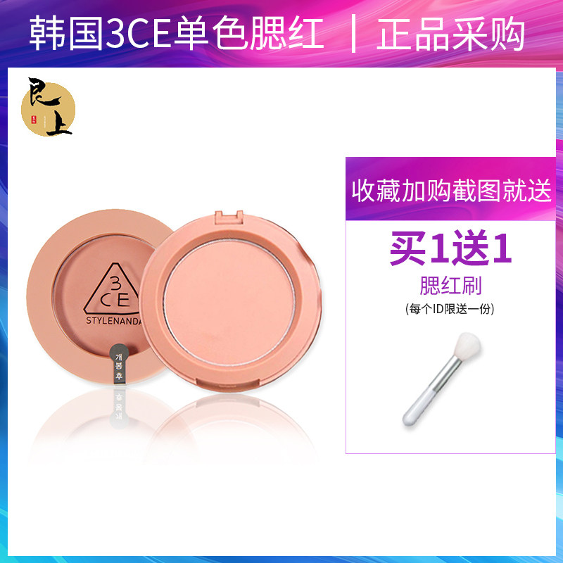 (Official) 3CE monochrome blush peach orange nude powder multi-use high-gloss blush for contouring