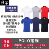 Джерси, футболка polo