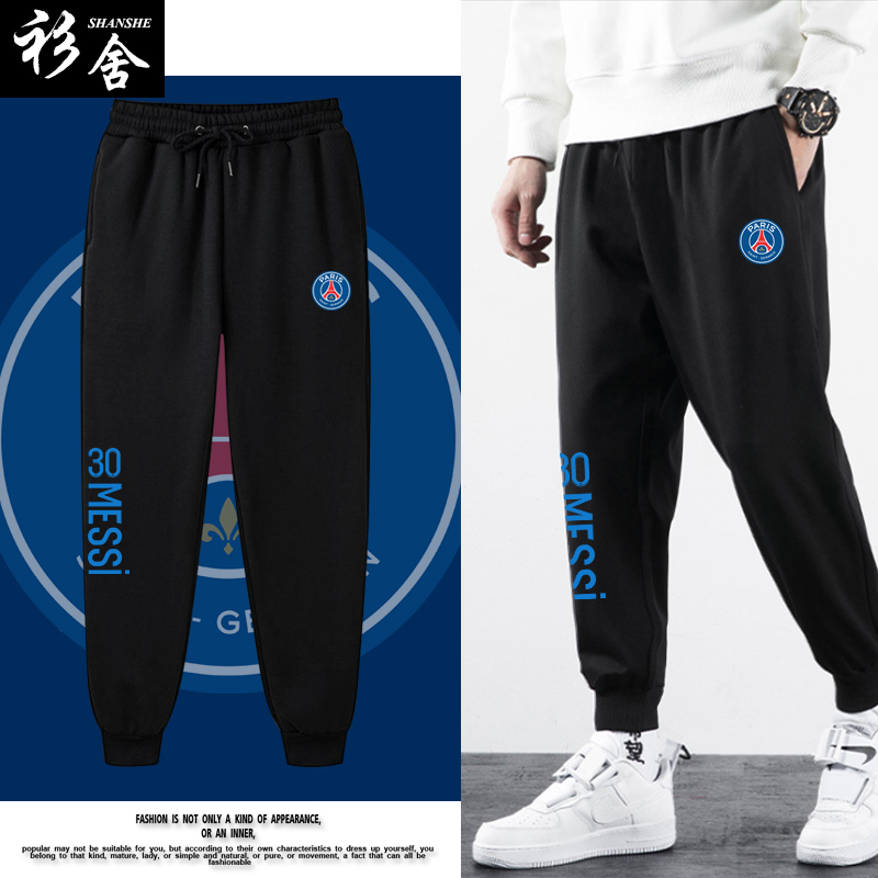 Paris Saint-Germain Football Sports Pants Ramos Neymar Messi Men's and Women's Slim-Fit Sweatpants Casual Pants