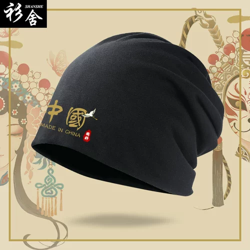 Шапка подходит для мужчин и женщин, ветрозащитная удерживающая тепло сумка для путешествий, китайский стиль