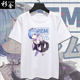 Rem: Restarting Life in Another World Game Anime Short-Sleeved T-Shirts for Men and Women Pure Cotton Half-Sleeved Tops