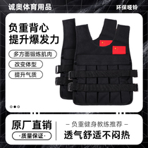 Weight-bearing vest adjustable weight invisible iron sand jacket professional sports sandbag running vest sports fitness equipment