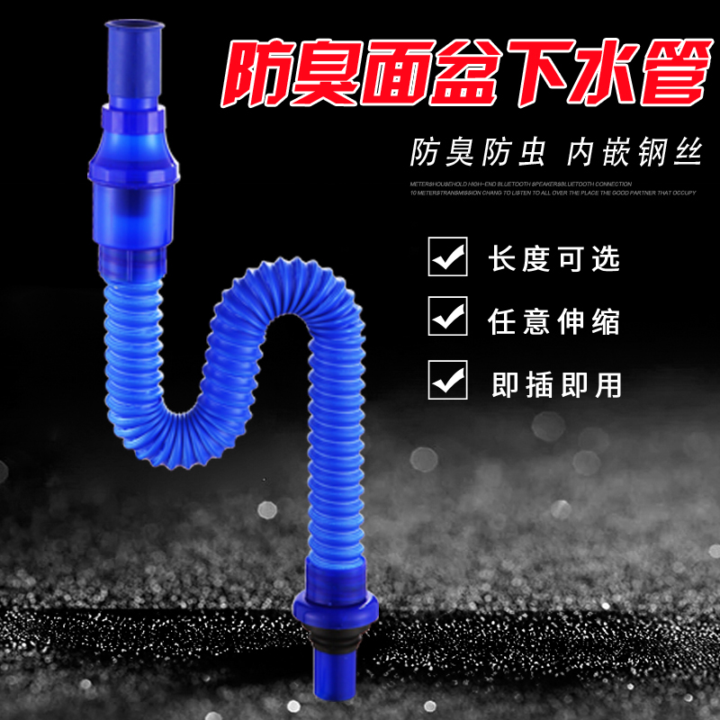 Basin deodorant drain pipe S-bend extended telescopic hose Hand washing face pool drain pipe bedbug drain pipe accessories