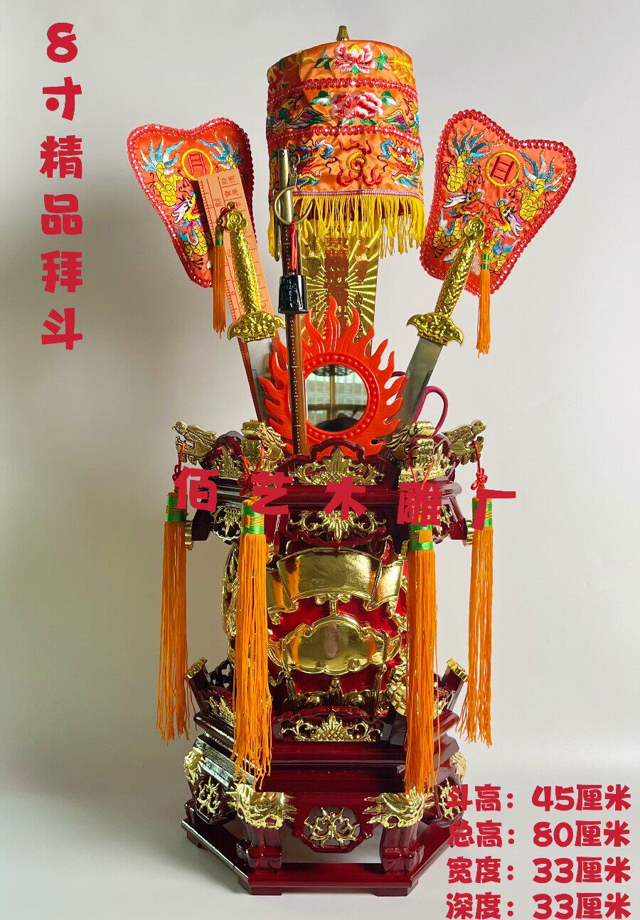 Baidu Koyi Boutique 8 inch wood carving according to gold Baidou Machinery Temple for the purposes of the powder