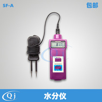 Hypo SF-A moisture meter wood bamboo product Chinese herbal medicine cotton and other non-conductive material water ratio test