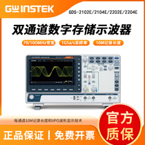 Taiwan Guwei GDS-2102E 2104E 2202E 2204E digital oscilloscope dual four-channel 100M mega