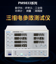 Knapp three-phase motor electrical parameter tester PM9833A B harmonic motor power meter tester electric energy