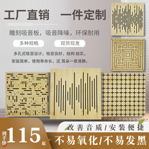 Wooden perforated sound-absorbing board sound insulation board solid wood ceramic aluminum fireproof piano room ktv special environmentally friendly wall decoration material