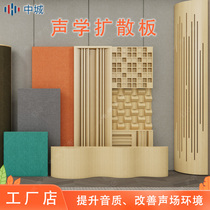 Pine solid wood diffuser sound-absorbing board HIFI room recording studio home theater QRD secondary sound diffusion board