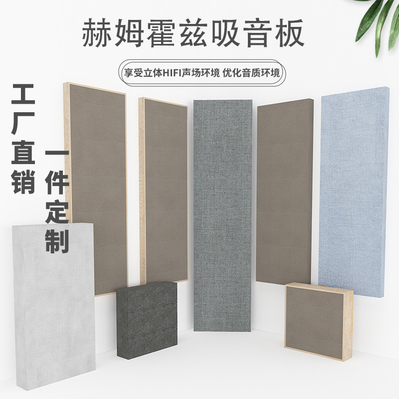 Low frequency trap Weak Standing Wave Acoustic Diffusion Plate Suction board Hermholtz Acoustic Diffusion Plate-Taobao