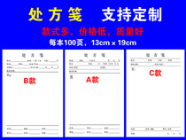 Universal Premium Prescription Poste-tête en tête de tête Cette impression est faite pour personnaliser la grande pharmacie Médecine traditionnelle chinoise Outpatient Papier à tête dordonnance Ce document unique