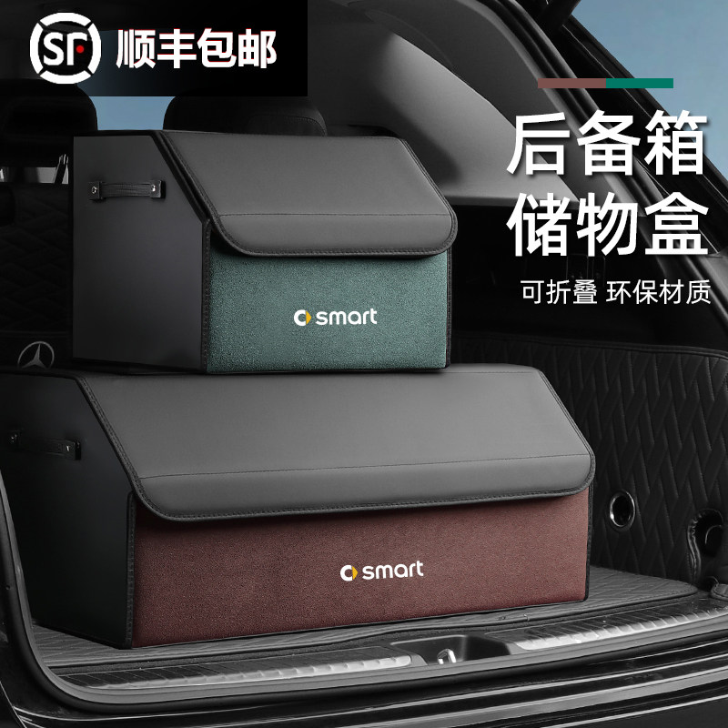 Suitable for the Smart smart fortwo trunk containing box overturning Mao on-board containing box folding box
