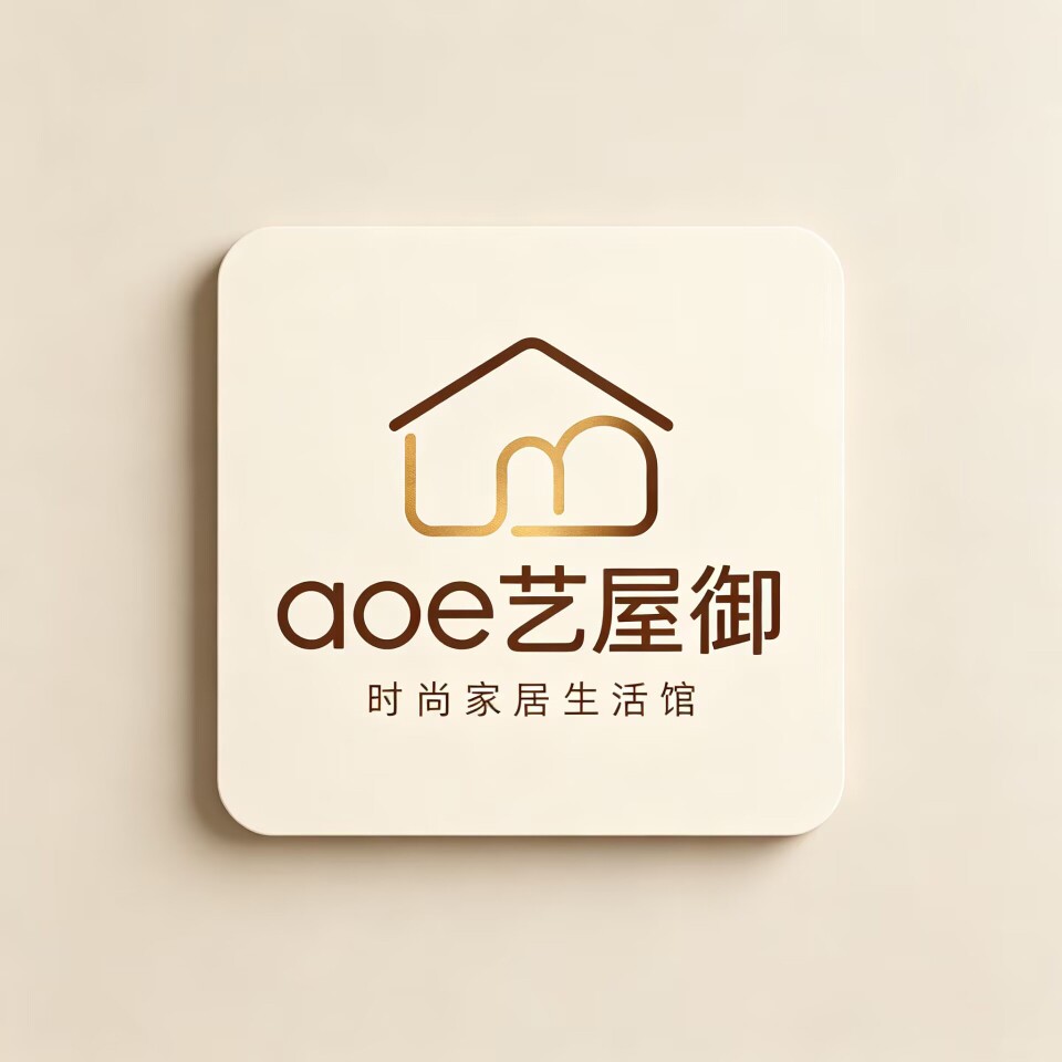 aoe艺屋御时尚家居生活馆的LOGO