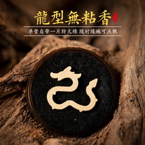 Douyin popular non-stick Zhongxiangyun dragon-shaped non-stick incense Hainan agarwood Indian Laoshan Tan Nha Trang incense household incense