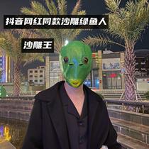 Straight Podcast New Peculiar Props Nets Red Fish Headgear Humbling male and female fish headsets mask Green-head fish-fish people cute