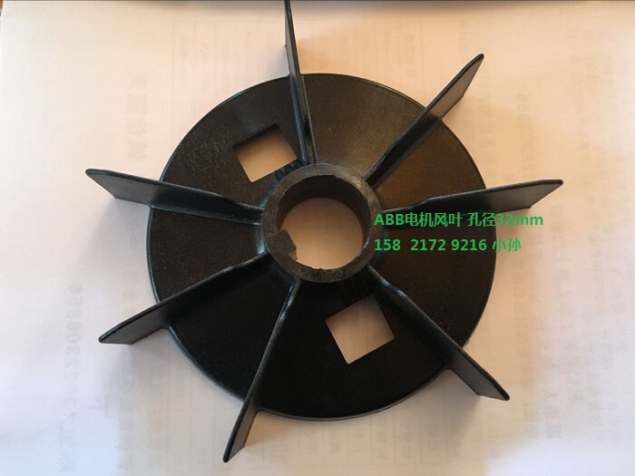 ABB motor blade M2BAX132SA2 5.5KW 2 pole blade C304113-1 Mounting aperture 32mm